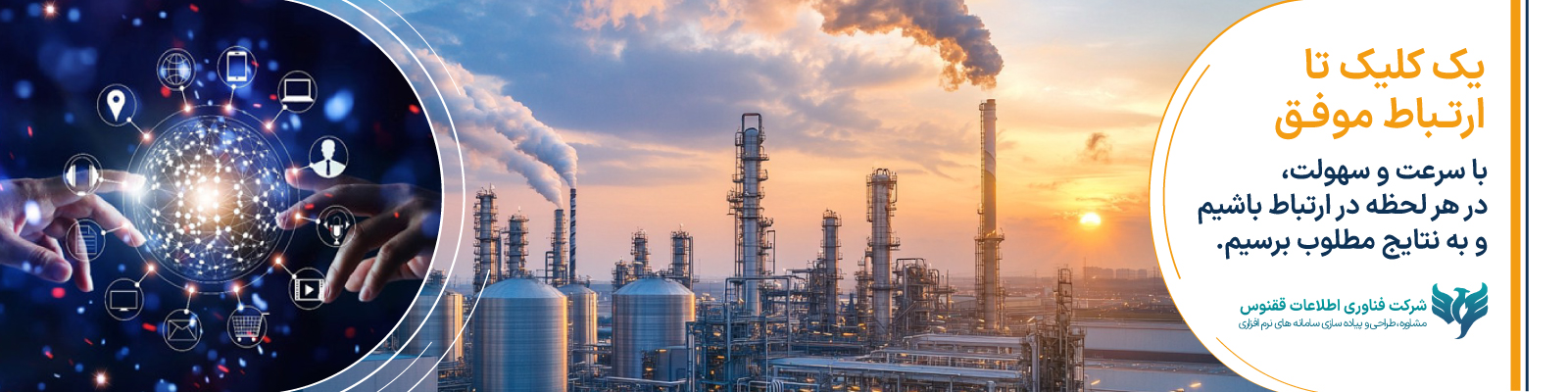 هلدینگ پتروپالایش اصفهان 