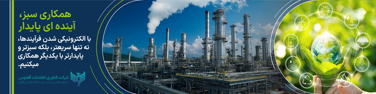 هلدینگ پتروپالایش اصفهان